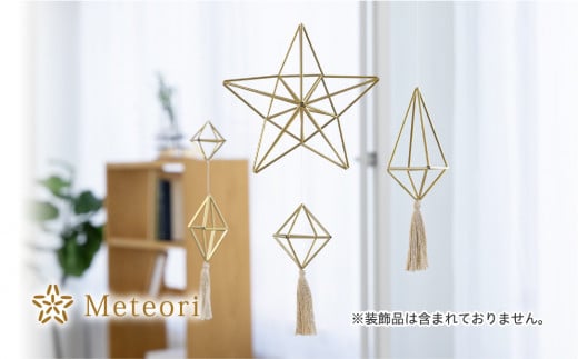 真鍮ヒンメリ飾り5点セット FC018004