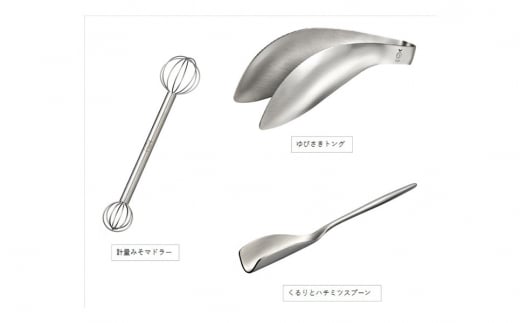 計量みそマドラー & トング & はちみつスプーン キッチンツールセット [leye]