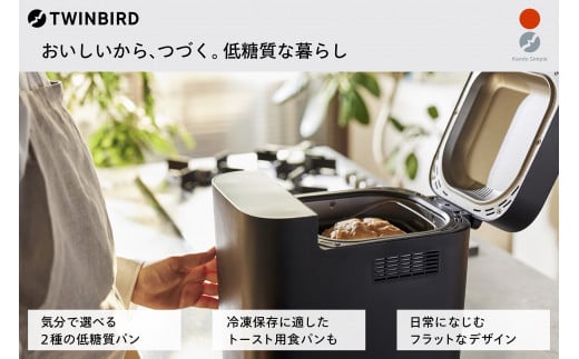 ツインバード ホームベーカリー(BM-EF38B)