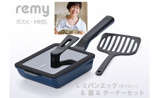 RHF-898 レミパンエッグ (ネイビー) & シリコーン蓋 & ターナー FC028016