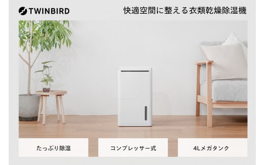 ツインバード 衣類乾燥除湿機 (JS-E955W)