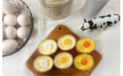 プリン6個 (ボックス) FC008074