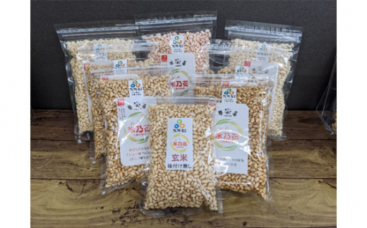 No.070 こだわりの手づくりポン菓子「米乃花」 玄米Aセット / お菓子 離宮の水 名水 大阪府 特産品