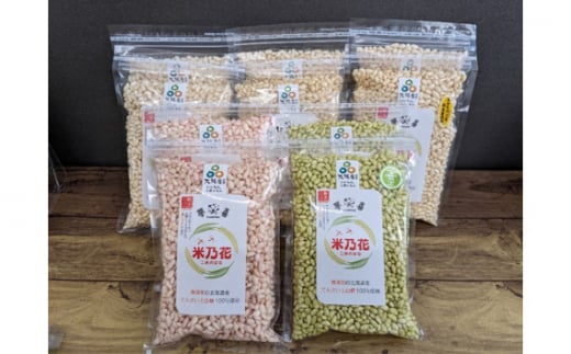 No.071 こだわりの手づくりポン菓子「米乃花」 白米Bセット / お菓子 離宮の水 名水 大阪府 特産品