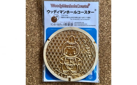 No.076 みづまろくん【1】ウッディマンホールコースター 1個 / ご当地キャラクター ご当地 キャラ マスコットキャラクター マスコット ゆるキャラ キャラクターグッズ オリジナル 応援 地域応援 かわいい 可愛い 癒し 癒やし みづまろくん 大阪府