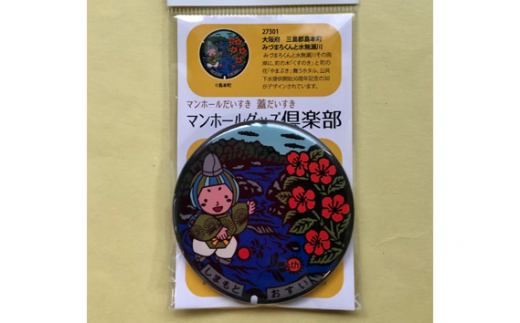 No.078 みづまろくん【2】バッチ 1個 / ご当地キャラクター ご当地 キャラ マスコットキャラクター マスコット ゆるキャラ キャラクターグッズ オリジナル 応援 地域応援 かわいい 可愛い 癒し 癒やし みづまろくん 大阪府