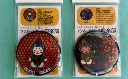 No.081 みづまろくん【1】と【2】マグネットセット / ご当地キャラクター ご当地 キャラ マスコットキャラクター マスコット ゆるキャラ キャラクターグッズ オリジナル 応援 地域応援 かわいい 可愛い 癒し 癒やし みづまろくん 大阪府