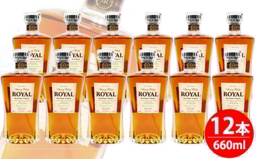 No.098 サントリーウイスキーローヤルスリムボトル660ml瓶 12本セット / 酒 お酒 山崎 山崎蒸溜所 ウィスキー ウイスキー 国産ウイスキー 国産ウィスキー ジャパニーズウイスキー 人気 オススメ おすすめ 宅飲み ご褒美 洋酒 ストレート ロック ハイボール 水割り お湯割り 万能 SUNTORY ROYAL サントリー SUNTORY アルコール度数 43% 43度