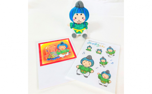 ご当地キャラ ｜ みづまろくん「ミニぬいぐるみ＋シール1枚＋ポストカード1枚」 ／みづまろくん ミニぬいぐるみ ぬいぐるみ シール ポストカード ストラップ ご当地キャラクター マスコットキャラクター マスコット ゆるキャラ キャラクターグッズ オリジナル 約10cm 数量限定 常温便 No.101