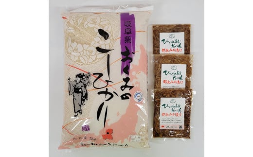 【B-97】おくみのこしひかり5㎏とひるがの高原だいこんの郡上みそ漬け3袋　精米　漬物