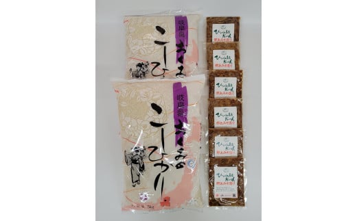 【C-80】おくみのこしひかり5㎏×２袋とひるがの高原だいこんの郡上みそ漬け６袋　精米　漬物