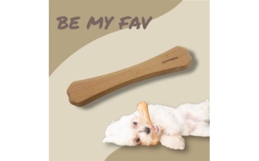 【A-241】BE MY FAV　犬用　木のおもちゃ（L）２本セット ペット ペットグッズ  犬用品  おもちゃ  その他 10000円