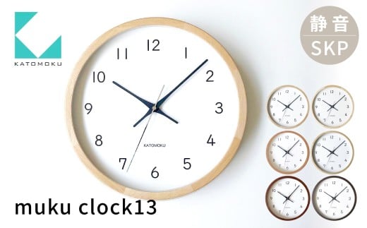 【ふるさと納税】KATOMOKU muku clock 13 SKP電波時計《オーク》 / インテリア 置き時計 掛け時計 とけい 時計 シンプル カトモク 加藤木工 雑貨 木工雑貨 日用品 ナチュラル 壁掛け 木目 オシャレ アナログ ダイニング リビング 北欧 寝室 オフィス 新築 お祝い 40000円 4万円