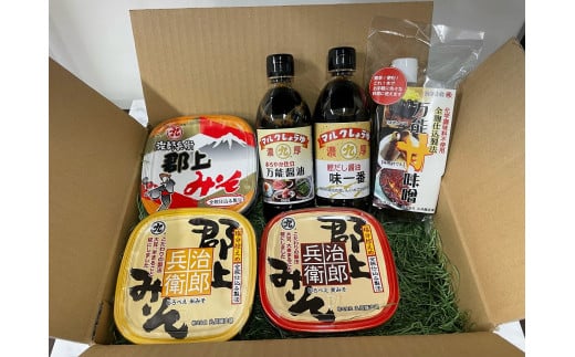 【A-63】治郎兵衛　調味料セットB 食品  調味料  セット 詰め合わせ 15000円