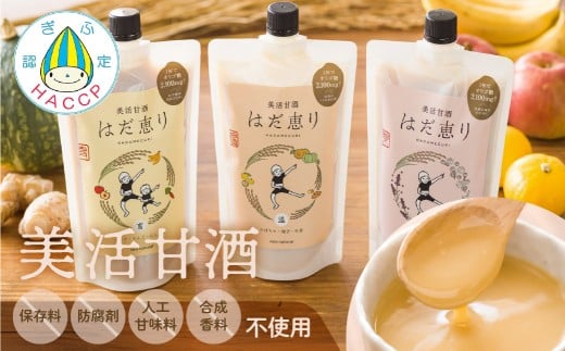 新・発酵飲料 はだ恵り 3個セット（米麹甘酒・オリゴ糖使用・濃縮タイプ）郡上市産米使用 3個入り 15000円 G0165