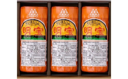 【A-110】明宝ハム3本入 約1kg / 岐阜県 名産品 バーベキュー 食品 精肉 肉加工品 加工品 ハム ステーキ ギフト セット BBQ お中元 お歳暮 お返し 真空 冷蔵 明宝 めいほう 郡上市 15000円