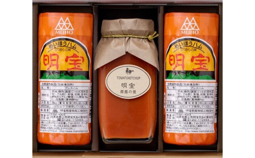 【A-112】明宝ハム2本と明宝トマトケチャップ1本入 食品  調味料 明宝 ハム セット ハム ステーキ トマト ケチャップ 15000円