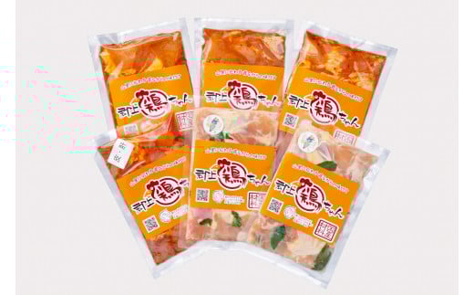 【G0032】郡上鶏ちゃん6個セット 食品  精肉 肉加工品  鶏肉  セット 詰め合わせ 15000円