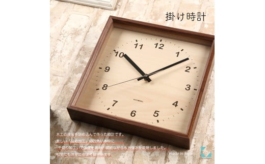 [A-179-B1]KATOMOKU Square clock km-38 木製掛け時計(ブラウン) インテリア 寝具 収納 置き時計 掛け時計 置き時計 15000円