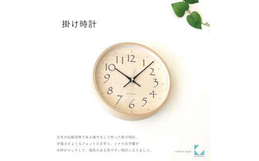 【A-188-BL1】KATOMOKU Plywood clock km-120　木製掛け時計（ブラック） インテリア 寝具 収納  置き時計 掛け時計  置き時計 10000円