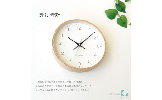 【A-189-BL1】KATOMOKU Plywood clock km-121　木製掛け時計（ブラック） インテリア 寝具 収納  置き時計 掛け時計  置き時計 10000円