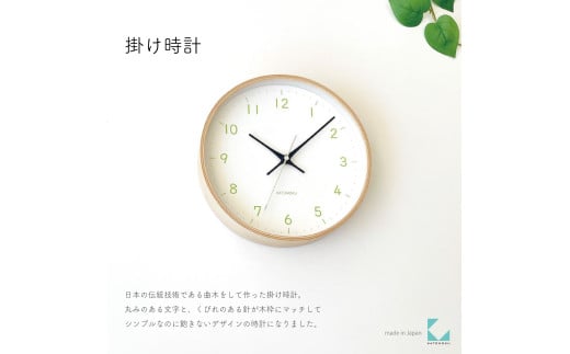 【A-189-LG1】KATOMOKU Plywood clock km-121　木製掛け時計（ライトグリーン） インテリア 寝具 収納  置き時計 掛け時計  置き時計 10000円