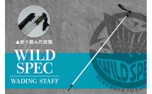 WILD SPEC WADING STAFF
