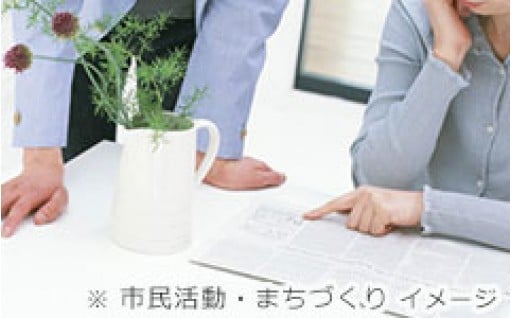 ②便利で快適なまちづくり事業