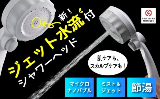 マイクロナノバブル シャワーヘッド「バブリーミスティ3.0（白）」ストップボタン有 [No.1117] ／ SH24M SH24W 水生活製作所 ウルトラバブル MIZSEIミスト ジェット水流 止水ボタン 節水 浴室 日本製 岐阜県