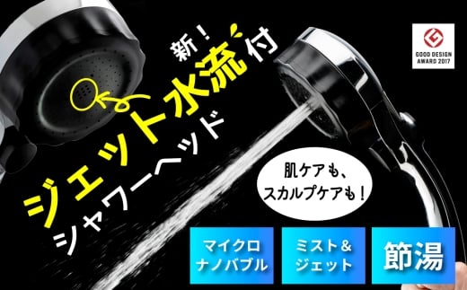 マイクロナノバブル シャワーヘッド「バブリーミスティ3.0（クロム）」ストップボタン有 [No.1119] ／ SH24M SH24W 水生活製作所 ウルトラバブル MIZSEIミスト ジェット水流 止水ボタン 節水 浴室 日本製 岐阜県