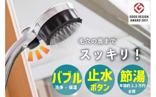 マイクロナノバブル シャワーヘッド「バブリーミスティ2.0（クロム）」ストップボタン有 [No.911] ／ SH23M 水生活製作所 ファインバブル MIZSEIミスト 一時止水機能付き 節水 浴室 日本製