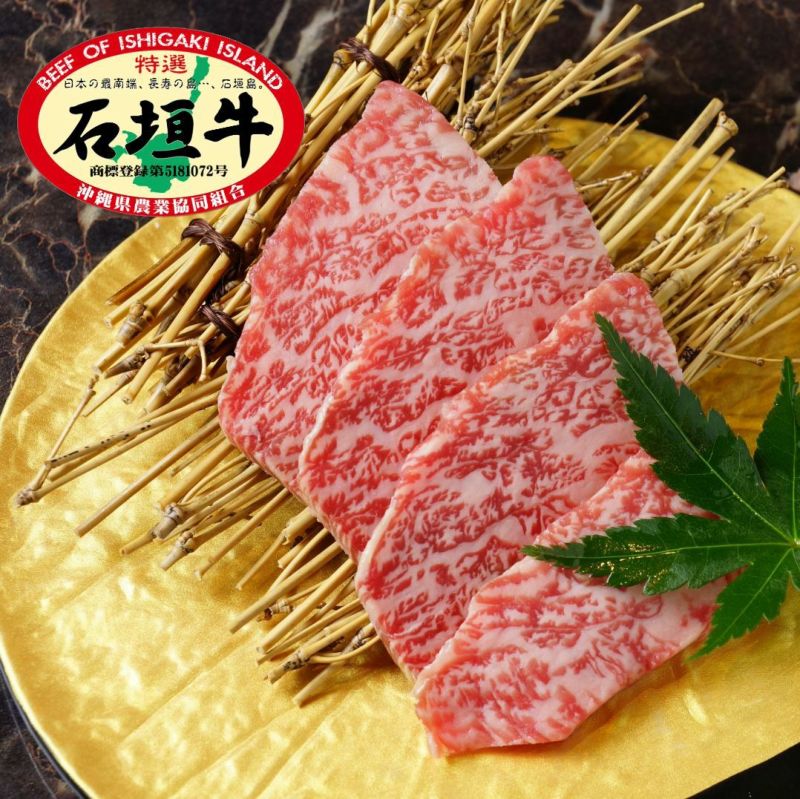 石垣牛 特選 肩ロース 焼肉 400g E-44