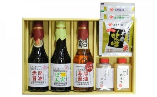 【下関が誇る発酵食品】蔵元特製味噌、醤油、高級フリーズドライ味噌汁詰合せ新赤間セット~赤間醸造~