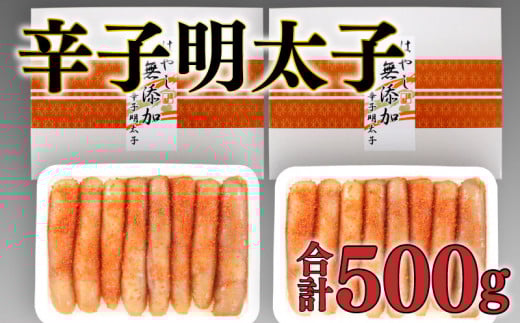 明太子 辛子  たらこ 林商店 下関 無添加 無着色 500g