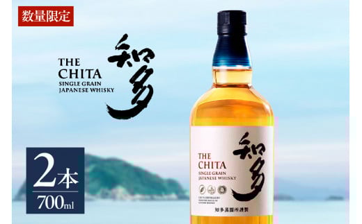 サントリーウイスキー「知多」2本セット / お酒 シングルグレーンウイスキー ハイボール 愛知県 特産品