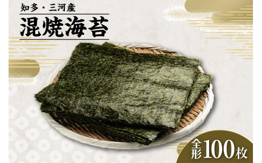 焼海苔 混 10帖 / のり ノリ 厳選 愛知県