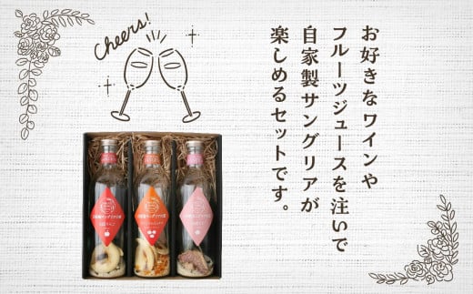 おうちでお手軽サングリアの素セット サングリア 国産もも 国産りんご プレミアムミックス 人気 ランキング おすすめ ギフト 故郷 ふるさと 納税 福島 ふくしま 二本松市 送料無料 【株式会社たなつものカンパニー】