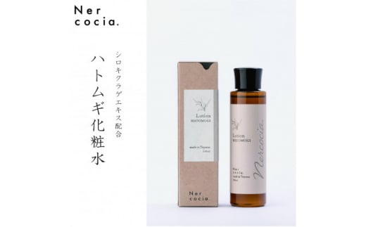 富山県産ハトムギ 化粧水(150ml) N521G905【1315071】