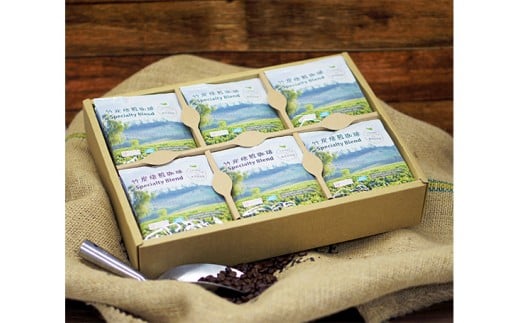 No.136 森をまもるコーヒー!竹炭焙煎珈琲ドリップパックセット / スペシャルティブレンド 里山 大阪府 特産品