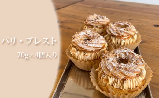 No.333 パリ・ブレスト (70g) ／ プラリネ リングシュー クリーム 大阪府