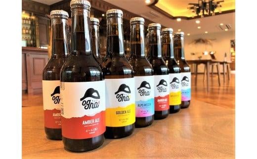 南信州クラフトビール「Ogna」１２本セット（お酒 ビール 飲み比べ 地ビール 南信州 上伊那 宮田村 長野 ヤマソーホップ オグナ 地域限定 クラフトビール 国産 日本産 ギフト クリスマス 年末年始 人気 お祝い 贈答 ギフト プレゼント フルーティー 限定品 醸造 ホップ 香り高い）