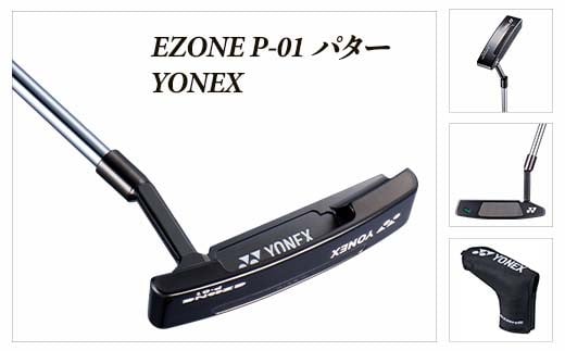 97-06A EZONE P-01 パター YONEX
