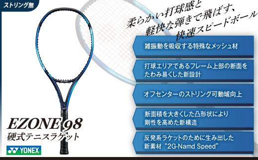 97-T09A YONEX（ヨネックス） EZONE 98 （Eゾーン98）　硬式テニスラケット【ストリング（ガット）無し】