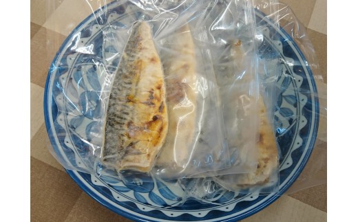 数量限定 甘塩サバ焼き 10個