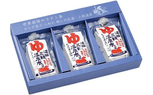 濃縮三朝温泉水ギフトセット 500ml×3本|三朝温泉 化粧 コスメ 美容 化粧水 温泉水 人気 おすすめ 鳥取県 三朝町