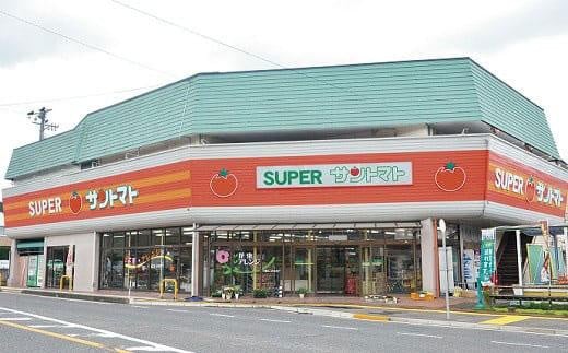 スーパーみささ 地場産品限定オリジナル商品券|三朝温泉 商品券 券 金券 人気 おすすめ 鳥取県 三朝町