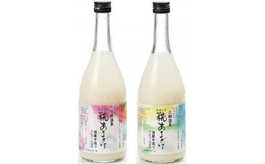 甘酒 スイーツ糀あまざけ 2本 ( 750ｇ × 2本 )｜三朝温泉 飲料 甘酒 あまざけ ソフトドリンク 人気 おすすめ 送料無料 鳥取県 三朝町
