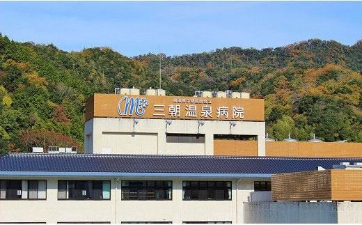 脊椎ドック(全脊椎プラン)|人間ドック 体 メンテナス 病院 利用券 券 金券 人気 おすすめ 送料無料 鳥取県 三朝町