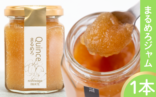 山里の恵みジャム 【マルメロ】　1本