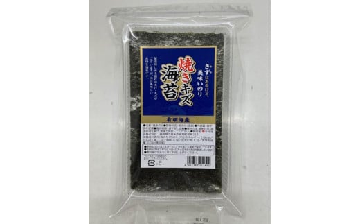 【定期便3回】有明海産のり　訳あり！　焼き海苔と味付海苔　２０ｇ×各１袋